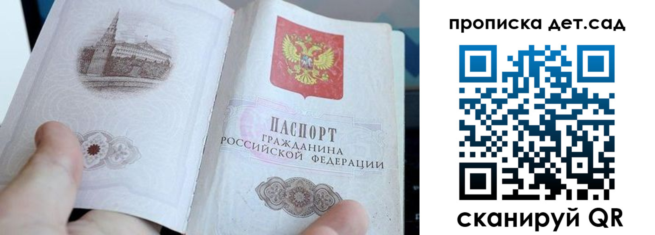 регистрация для школы в Новокуйбышевске