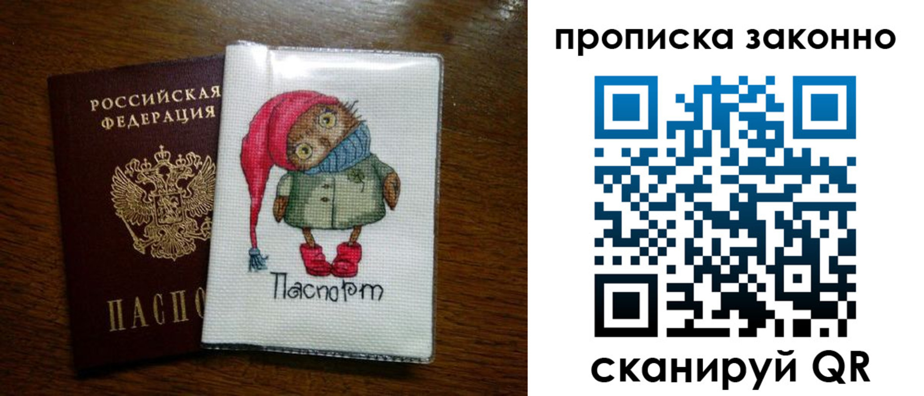 временная регистрация недорого в Новокуйбышевске