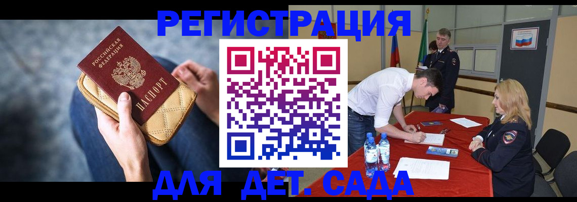 прописка от собственника в Новокуйбышевске