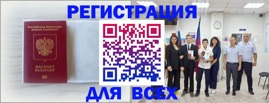 прописка в Новокуйбышевске
