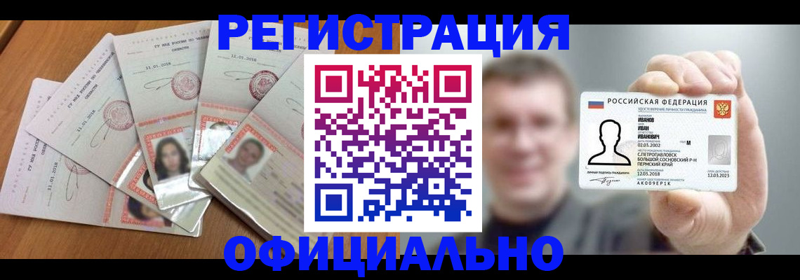 прописка для школы в Новокуйбышевске