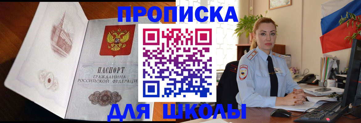 прописка поиск в Новокуйбышевске